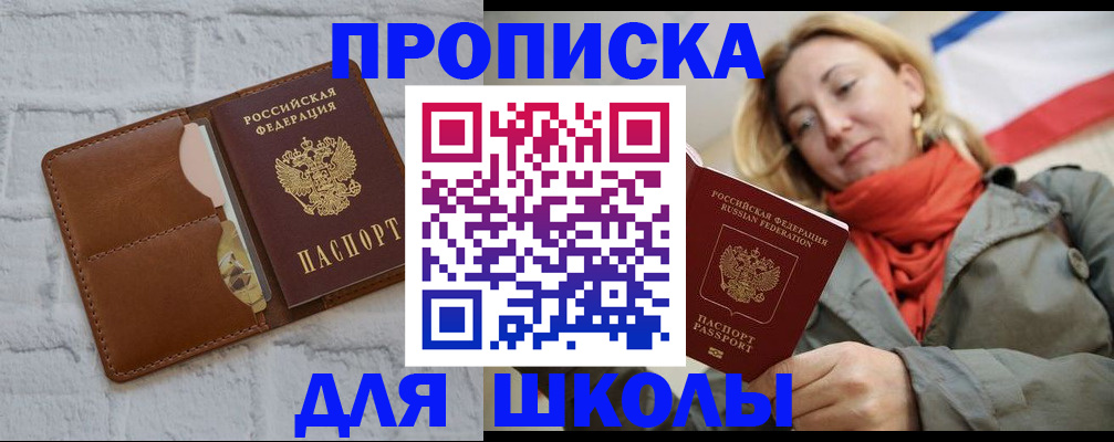 прописка для кредита в Магадане